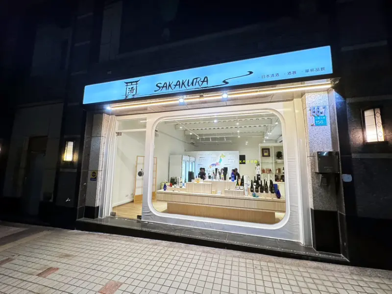 台南市北區台南清酒專賣店推薦！5支頂級清酒開箱介紹品嚐！