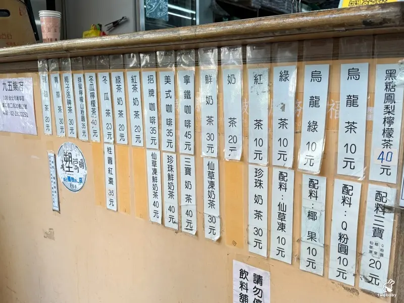 台北市萬華區九五樂府 在天龍國還能喝到10元手搖飲？！一家被茶飲耽誤的唱片行～