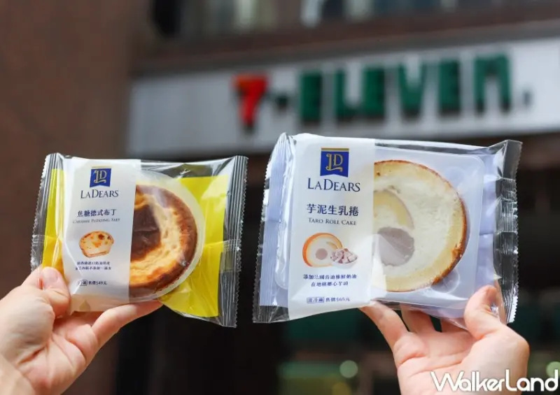 7-ELEVEN LADEARS甜點新品 / WalkerLand窩客島整理提供 未經許可，不得轉載