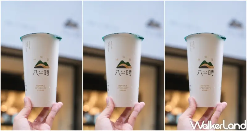 八時神仙草  / WalkerLand窩客島提供 未經許可，不得轉載