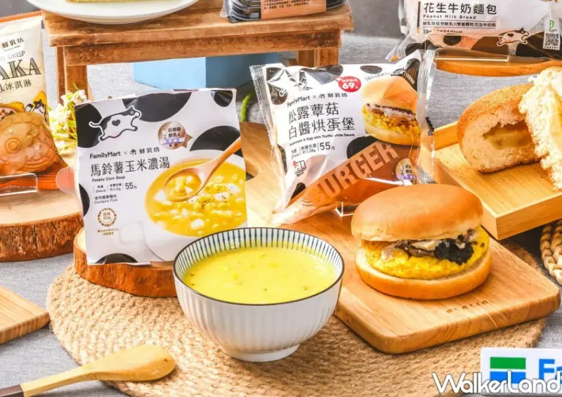 全家Ｘ鮮乳坊聯名 / WalkerLand窩客島整理提供 未經許可不可轉載。