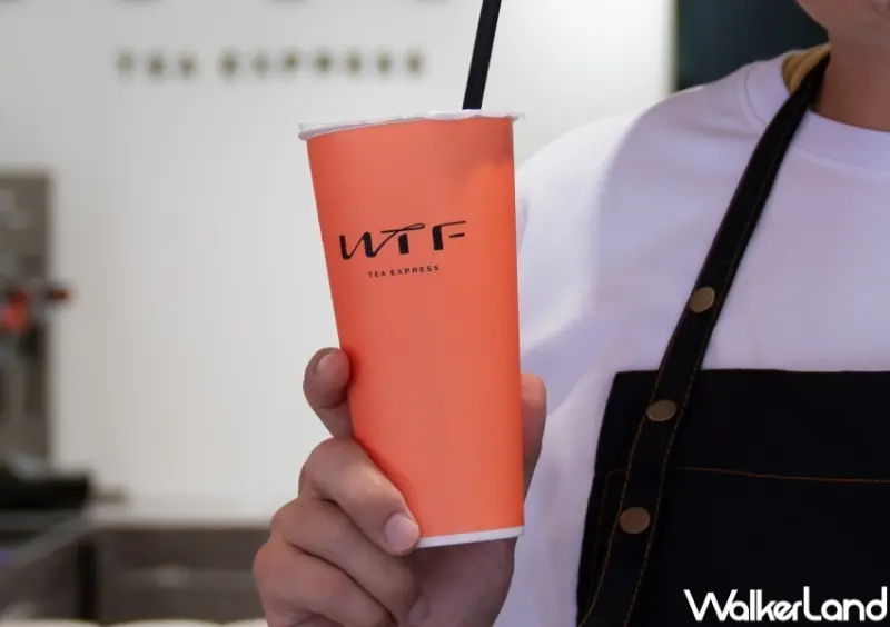 WTF tea express  / WalkerLand窩客島提供 未經許可，不得轉載