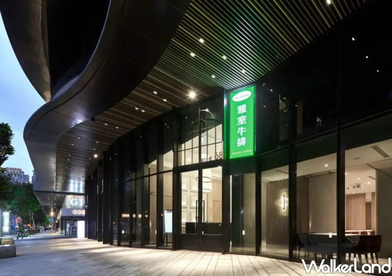 雅室牛排桃園藝文特區店 / WalkerLand窩客島整理提供 未經許可不可轉載。