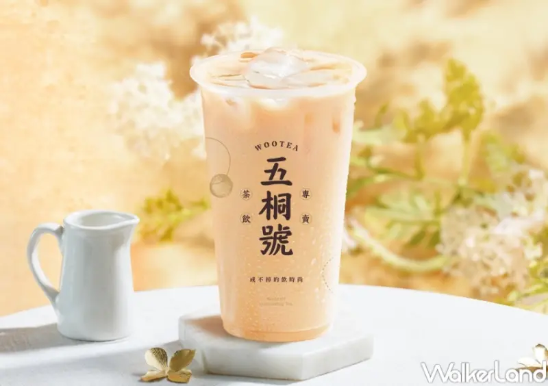 五桐號買一送一 / WalkerLand窩客島整理提供 未經許可，不得轉載