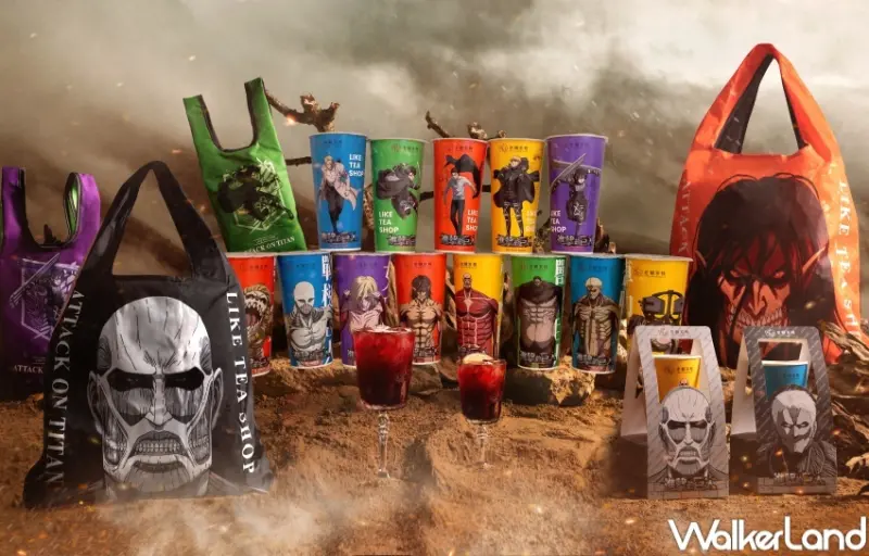 老賴茶棧 進擊的巨人聯名活動  / WalkerLand窩客島整理提供 未經許可，不得轉載