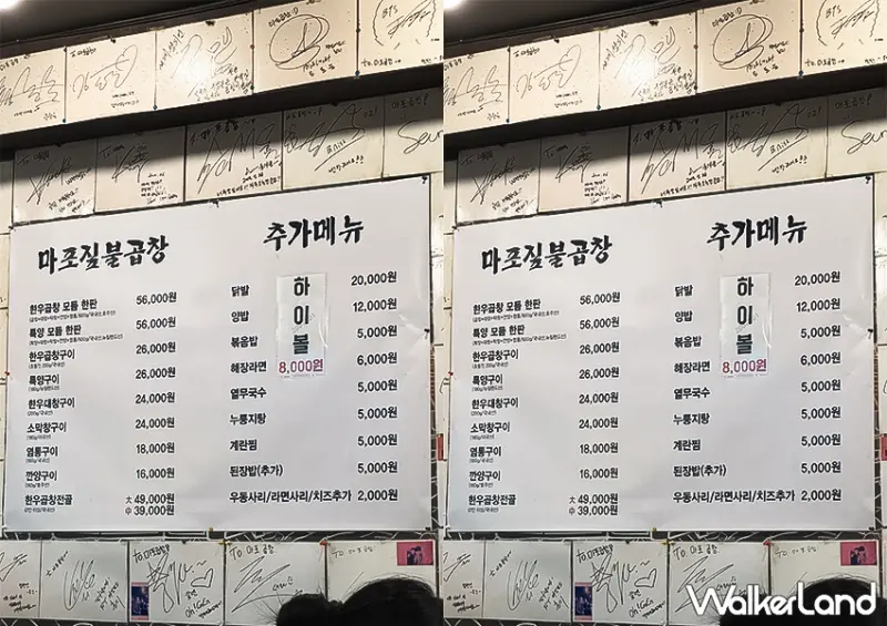 首爾烤腸店推薦「麻浦烈火烤腸」