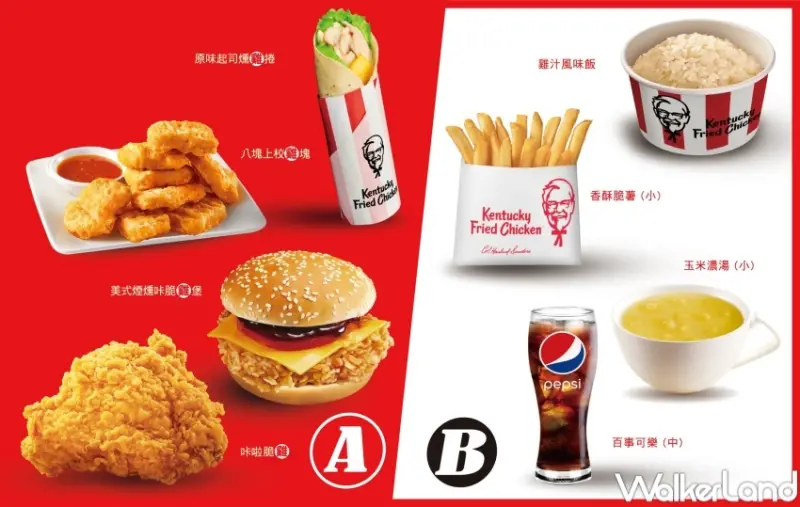肯德基 A+B 89超雞賞  / WalkerLand窩客島整理提供 未經許可，不得轉載