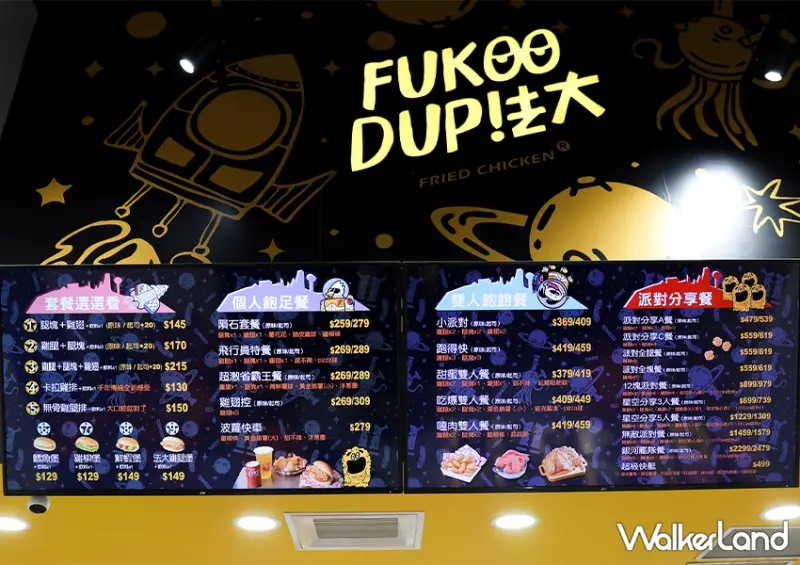 不只有Popeyes、拿坡里！台中台北桃園​​​​​​​炸雞推薦「法大炸雞」完整菜單一次看/ WalkerLand窩客島整理提供 未經許可不可轉載。
