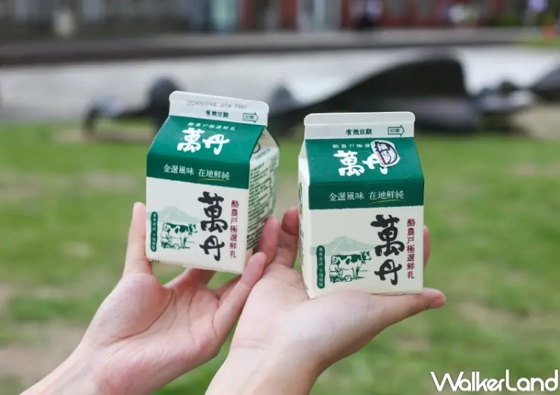 萬丹鮮乳快閃店 / WalkerLand窩客島整理提供 未經許可，不得轉載