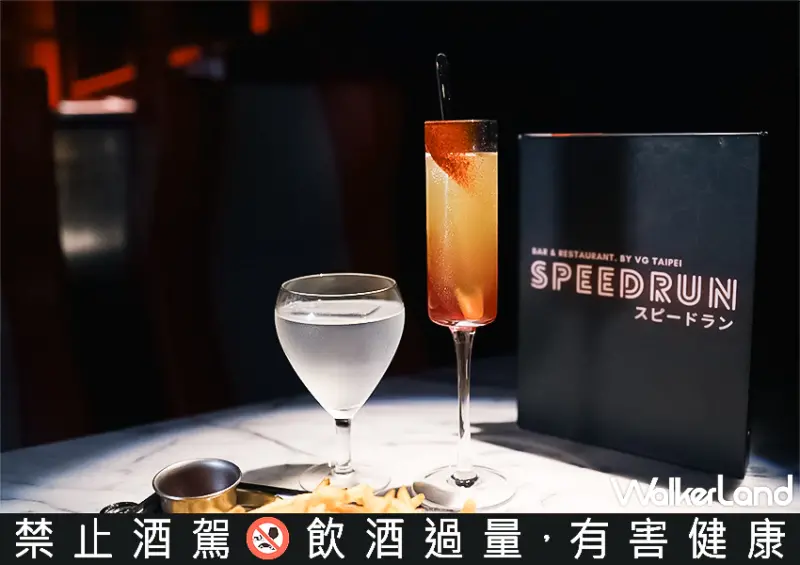 台北動漫酒吧「SPEEDRUN by VG Taipei」復古遊戲機台免費玩/ WalkerLand窩客島整理提供 未經許可不可轉載。