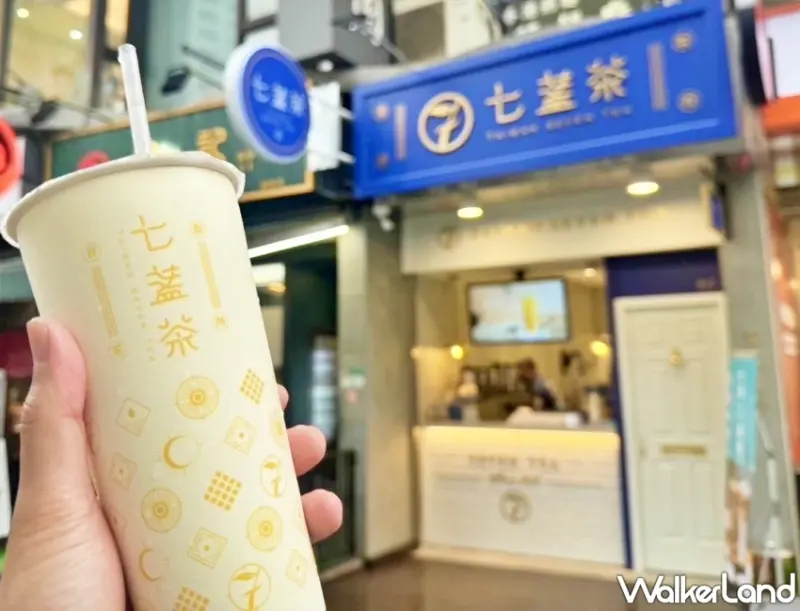 七盞茶好友日77折優惠