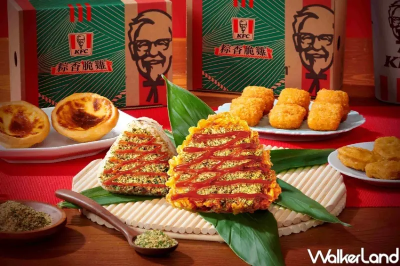 肯德基粽香脆雞、肯德基粽香雞汁飯  / WalkerLand窩客島整理提供 未經許可，不得轉載