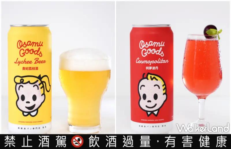 SAKImoto X OSAMU GOODS 限定聯名 / WalkerLand窩客島整理提供 未經許可不可轉載。