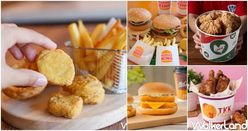 7大速食優惠  / WalkerLand窩客島提供 未經許可，不得轉載