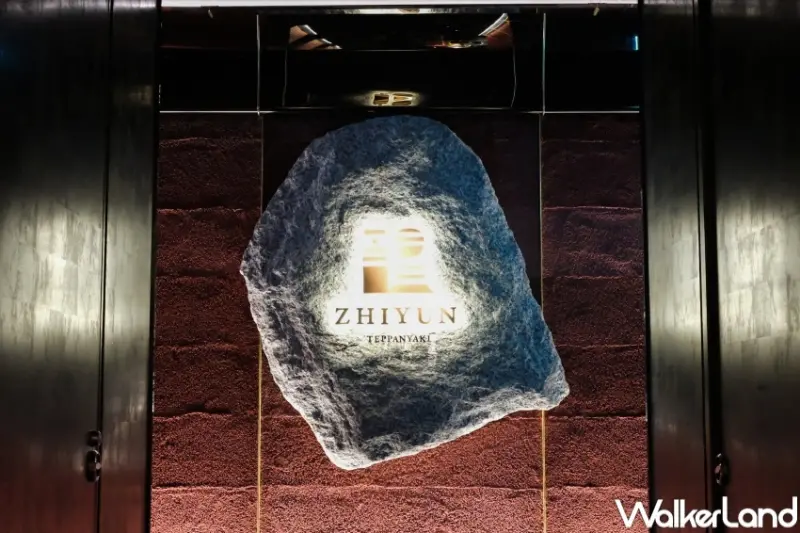 旨醞鐵板燒  / WalkerLand窩客島整理提供 未經許可，不得轉載