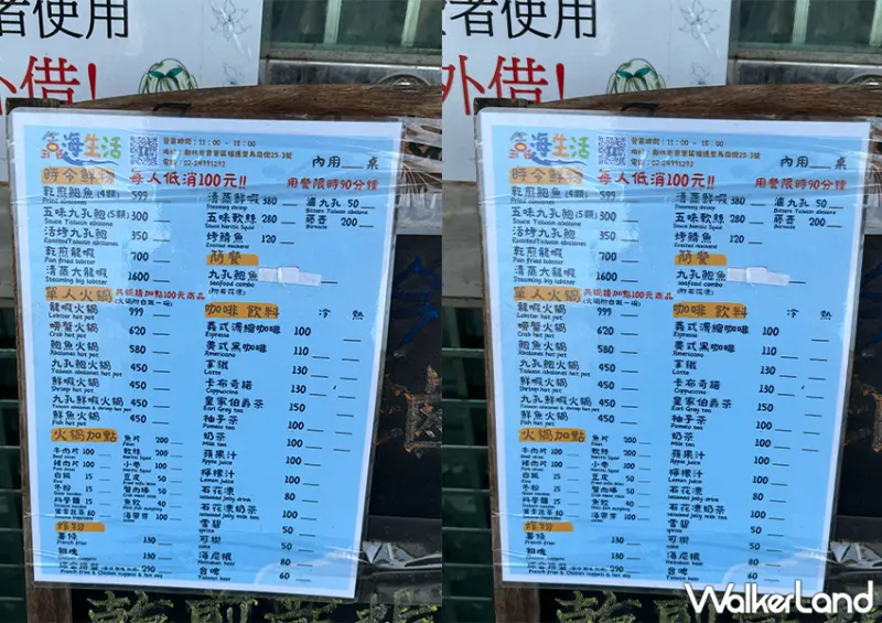 藤壺哪裡吃？北海岸餐廳推薦「靠海生活」新奇菜單一次看/ WalkerLand窩客島整理提供 未經許可不可轉載。