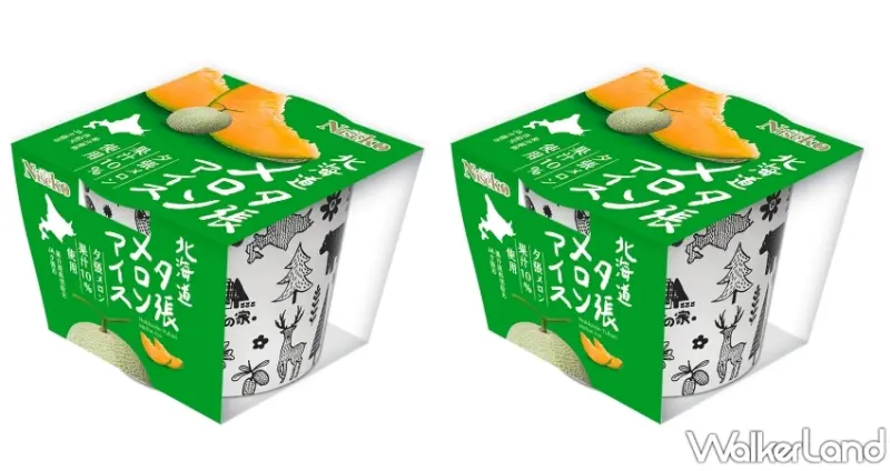 Niseko迷你杯、一公升限時優惠