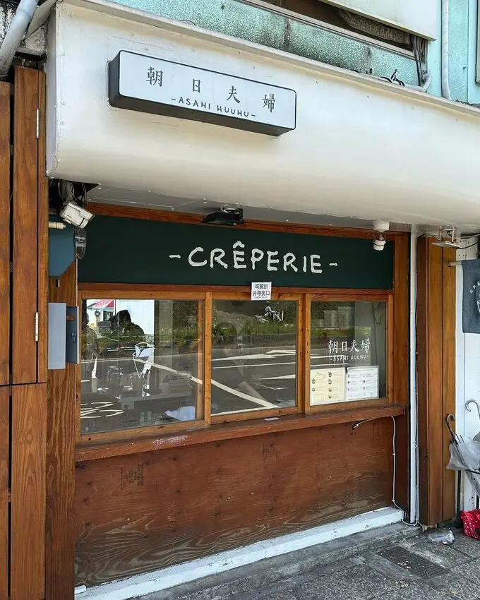  淡水咖啡廳推薦：朝日夫婦/ WalkerLand窩客島整理提供 未經許可不可轉載