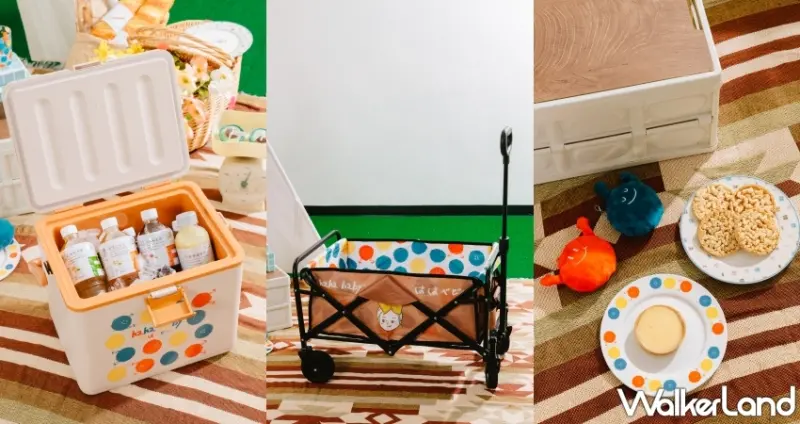 全家 hahababy夏日趣遊DAY 必買推薦