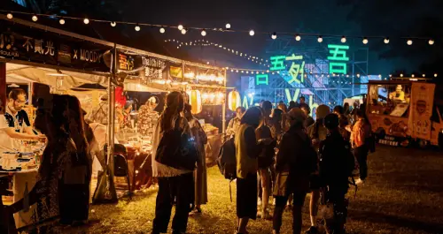 跨夜嗨9小時有趣市集！基隆嗨整晚「吾夜Woo Love生活節」送你入場玩，聽團、星空、日出一次享有。