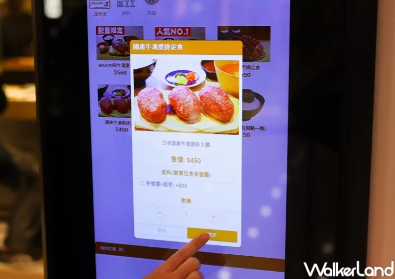 漢堡排_嘉 環球中和店  / WalkerLand窩客島整理提供 未經許可，不得轉載