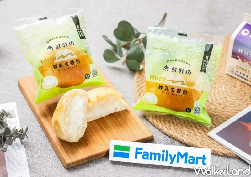 全家Ｘ鮮乳坊聯名 / WalkerLand窩客島整理提供 未經許可不可轉載。