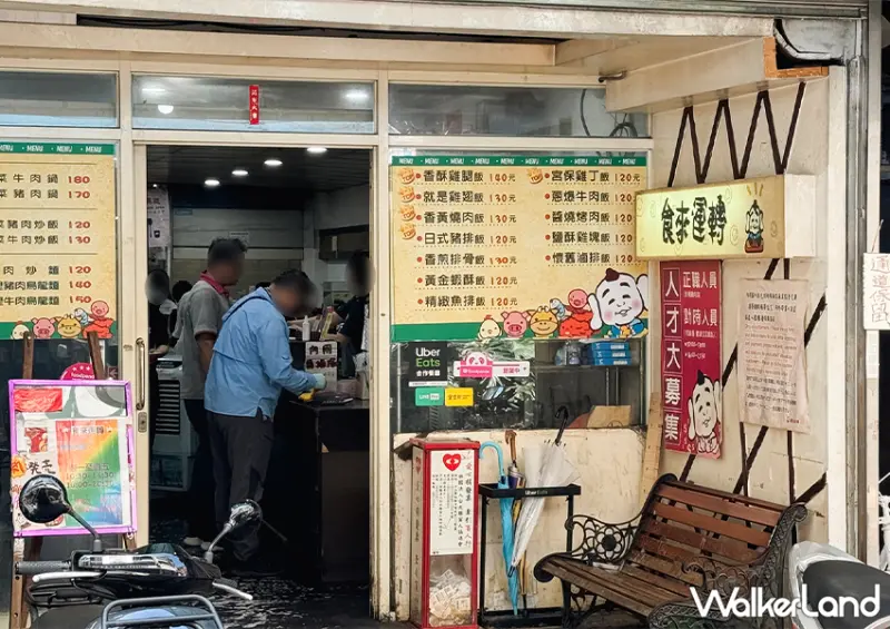 士林夜市便當店「食來運轉」滷肉飯、飲料吃到飽免費/ WalkerLand窩客島整理提供 未經許可不可轉載。