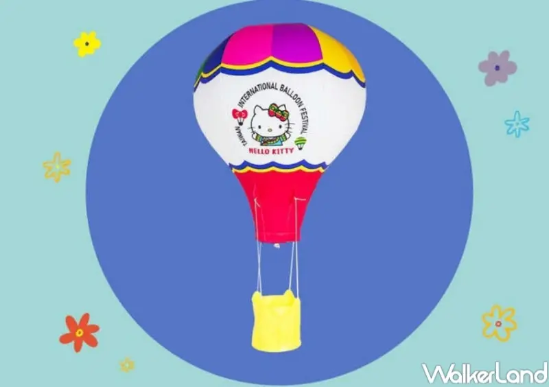 2024臺灣國際熱氣球嘉年華  / WalkerLand窩客島整理提供 未經許可，不得轉載
