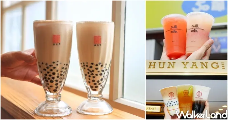 最新11間手搖杯新品、520手搖杯優惠  / WalkerLand窩客島整理提供 未經許可，不得轉載