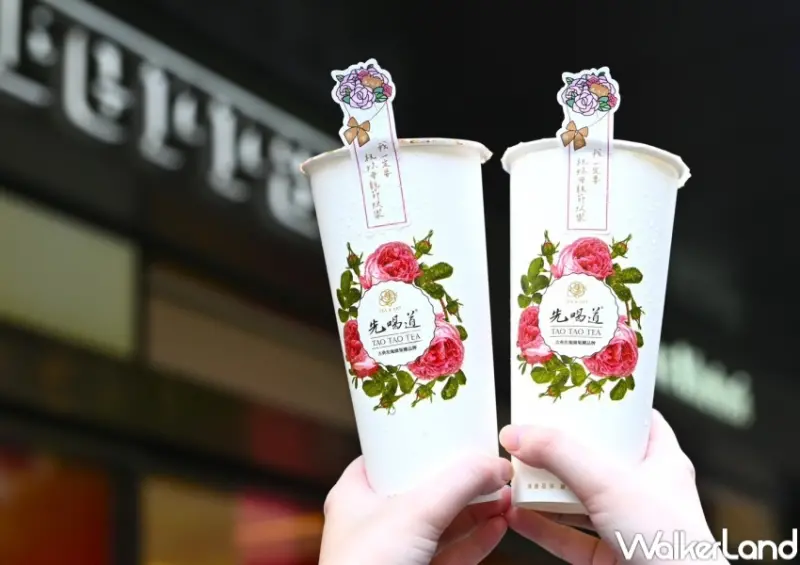 先喝道：玫瑰鮮奶茶2杯99元  / WalkerLand窩客島整理提供 未經許可，不得轉載