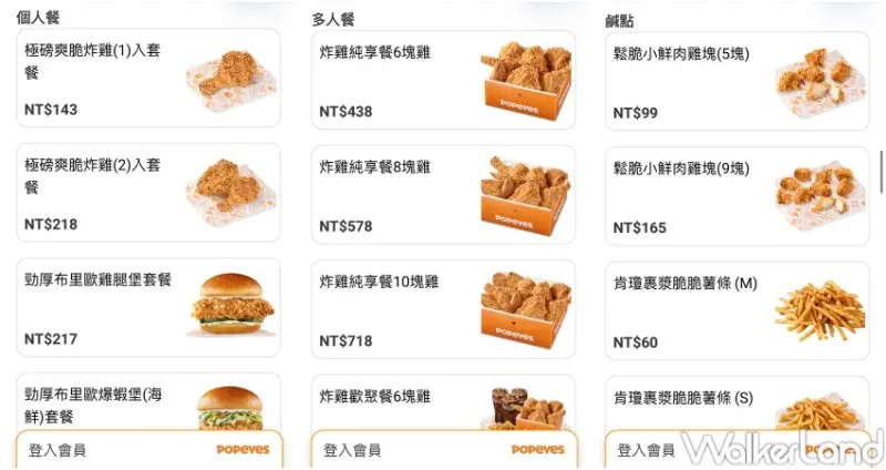 Popeyes 許昌店  / WalkerLand窩客島整理提供 未經許可，不得轉載