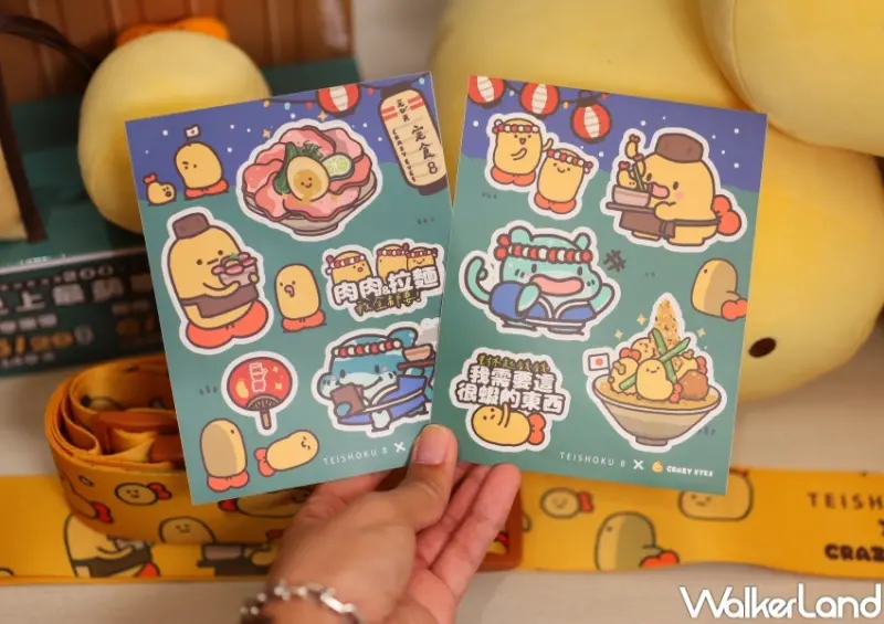 定食8「瘋狂眼珠Crazy eyes」聯名周邊 / WalkerLand窩客島整理提供 未經許可，不得轉載