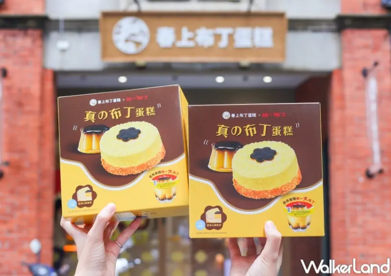 春上布丁蛋糕X統一布丁 新品真の布丁蛋糕  / WalkerLand窩客島整理提供 未經許可，不得轉載