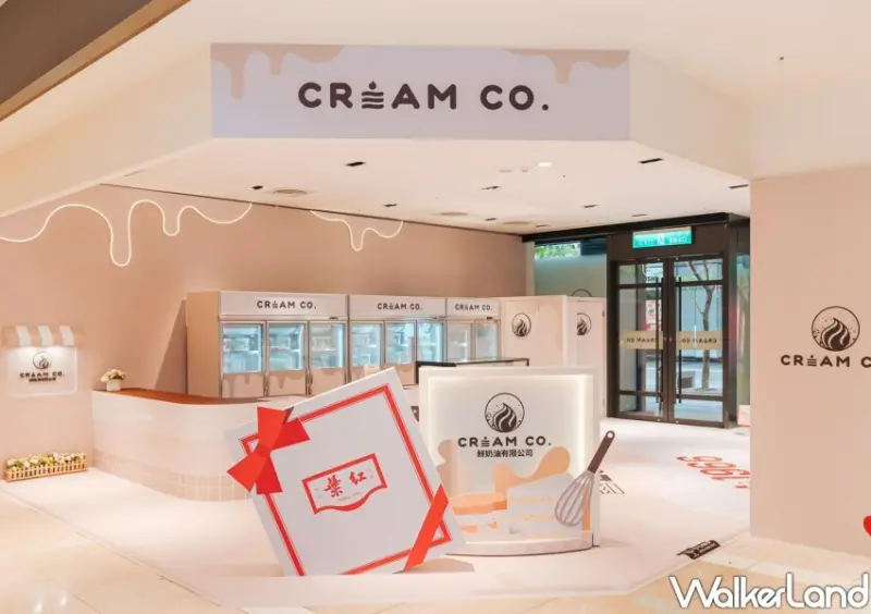 紅葉蛋糕ＸCREAM CO.鮮奶油有限公司 / WalkerLand窩客島整理提供 未經許可不可轉載。