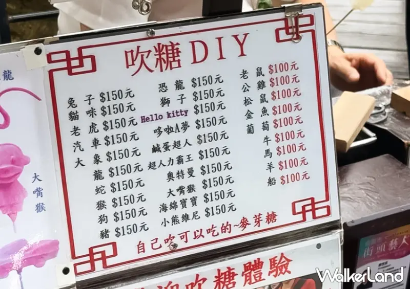 桃園大溪老街美食小吃推薦「吹糖DIY體驗」親子活動​​​​​​​要筆記/ WalkerLand窩客島整理提供 未經許可不可轉載。