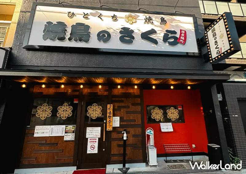 日本大阪平價居酒屋推薦「焼鳥のさくら」菜單一串不到7元