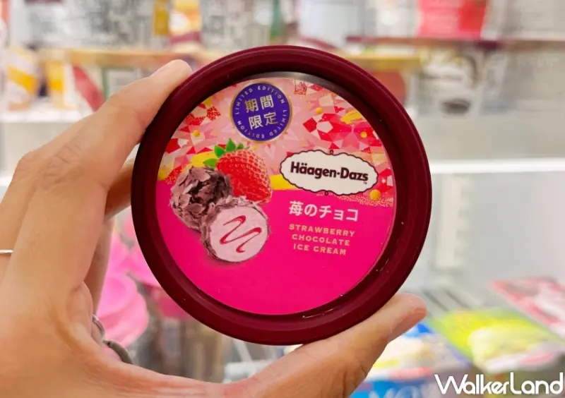 7-ELEVEN 哈根達斯冰品優惠 / WalkerLand窩客島整理提供 未經許可，不得轉載