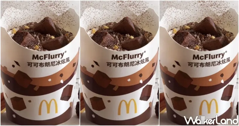 麥當勞早餐 雙層麥香魚  / WalkerLand窩客島整理提供 未經許可，不得轉載