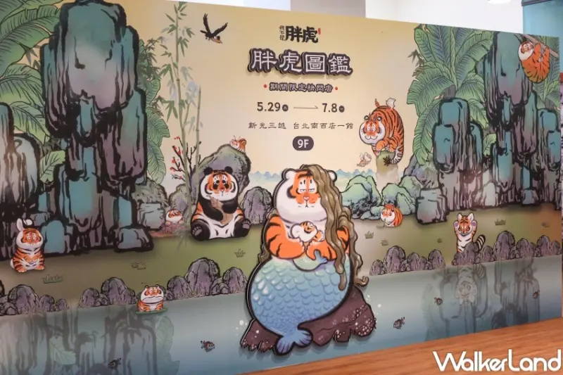 我不是胖虎-胖虎圖鑑 期間限定快閃店 / WalkerLand窩客島整理提供 未經許可，不得轉載