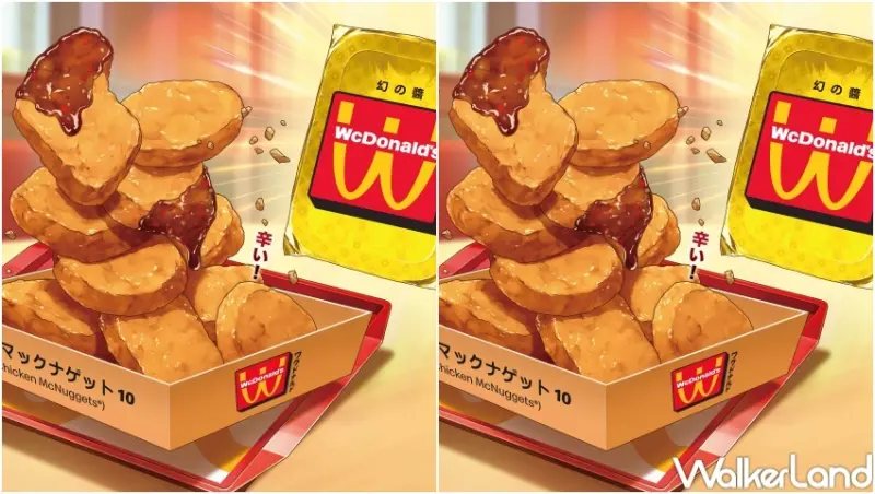 麥當勞WcDonald’s「幻の醬」 / WalkerLand窩客島整理提供 未經許可，不得轉載