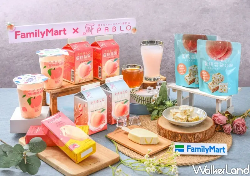 全家、PABLO蜜桃季 / WalkerLand窩客島整理提供 未經許可不可轉載。