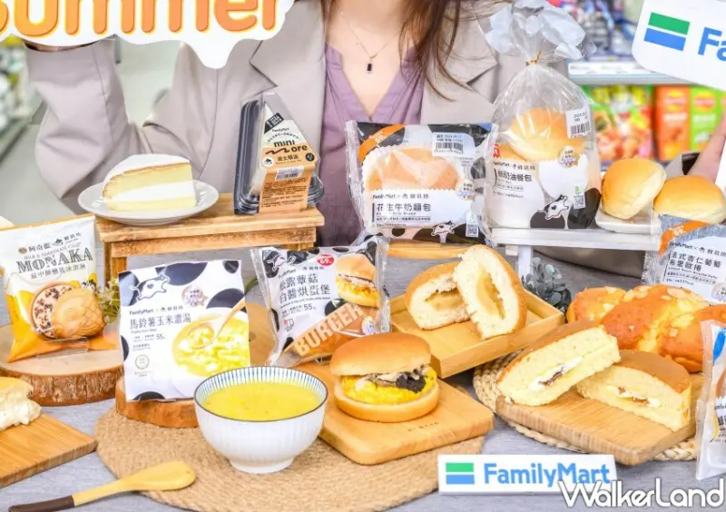 全家Ｘ鮮乳坊聯名 / WalkerLand窩客島整理提供 未經許可不可轉載。