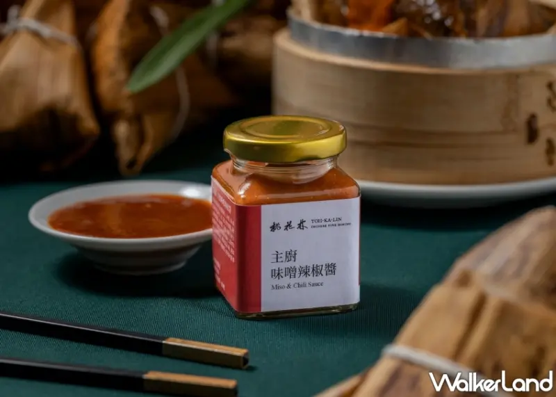 大倉久和大飯店呈獻「端陽豐韻粽禮」附贈獨家調味醬