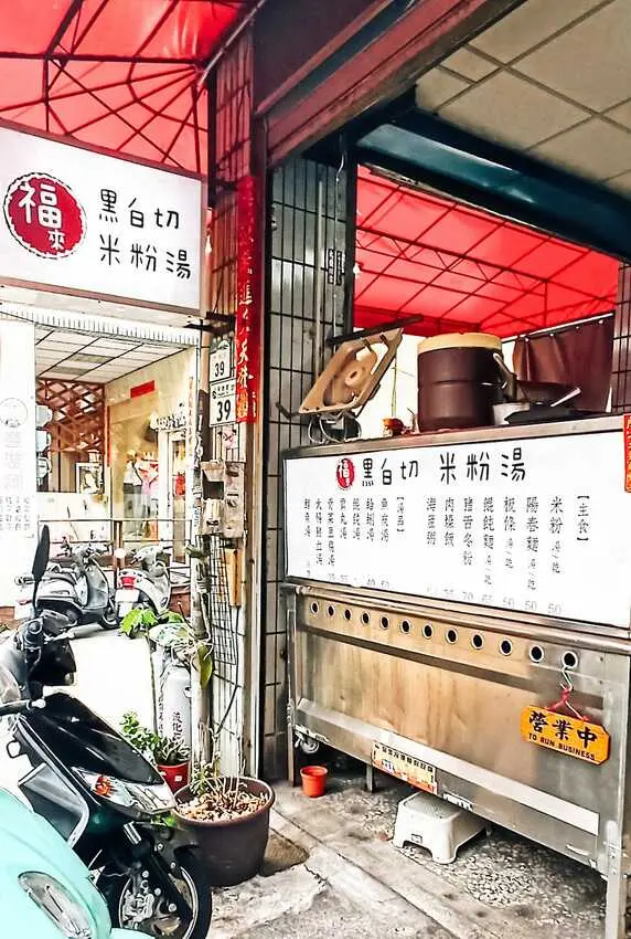 食記 - 高雄 小港區 福來黑白切