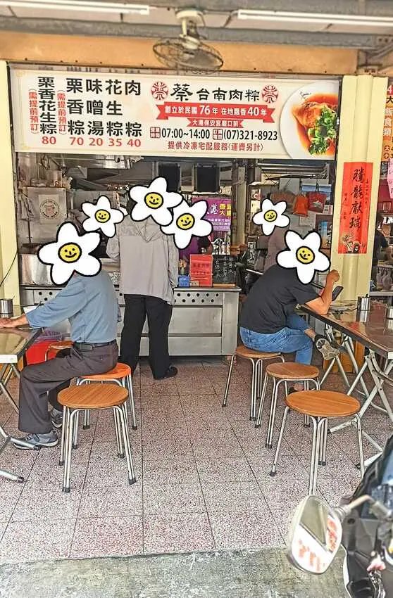 食記 - 高雄 三民區  蔡台南肉粽