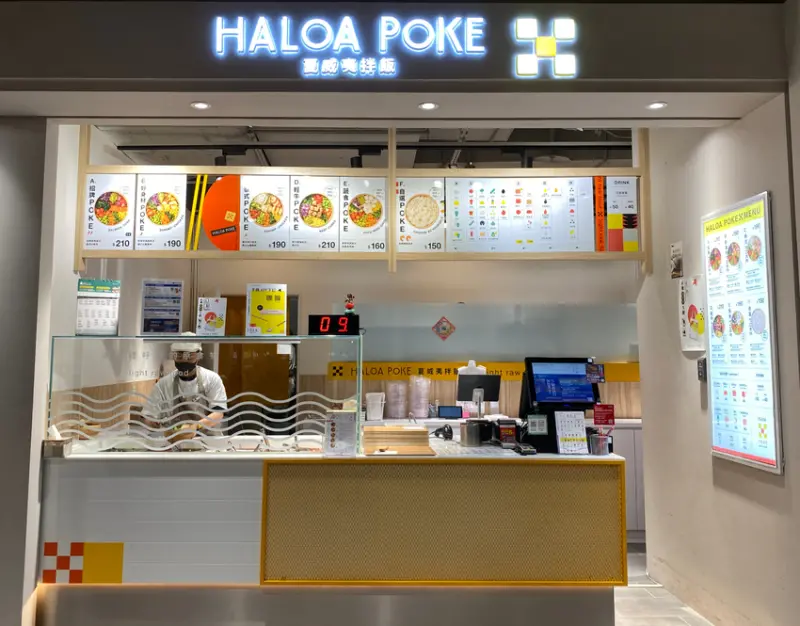 【台中 夏威夷料理】HALOA POKE 夏威夷拌飯/誠品480店，台北來的夏威夷拌飯夏天的好飯友