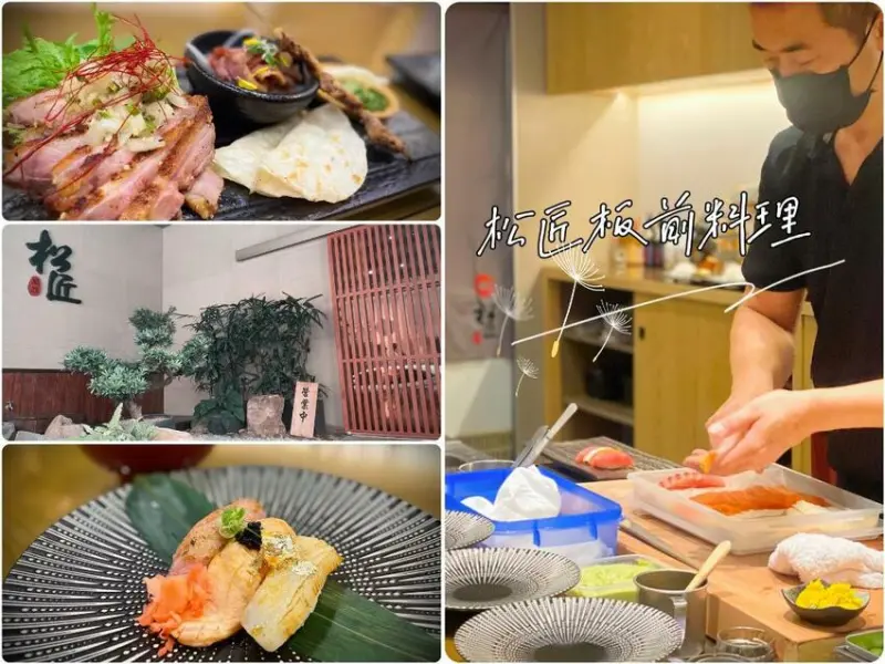 嘉義市東區嘉義市東區【嘉義美食】松匠板前料理-絢爛奢華的餐盤語言，免千享八道豪華料理，詮釋料理的美味飄香，讓人循著優雅入菜。嘉義必吃日本料理，CP值爆高。
