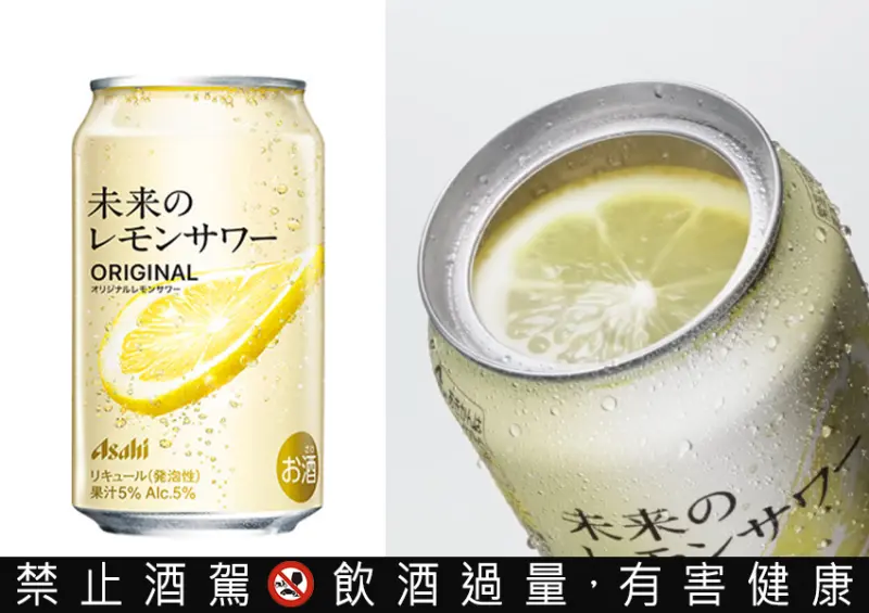 日本Asahi「未來檸檬沙瓦」超商7-11、Lawosn與唐吉軻德開賣​​​​​​​/ WalkerLand窩客島整理提供 未經許可不可轉載。