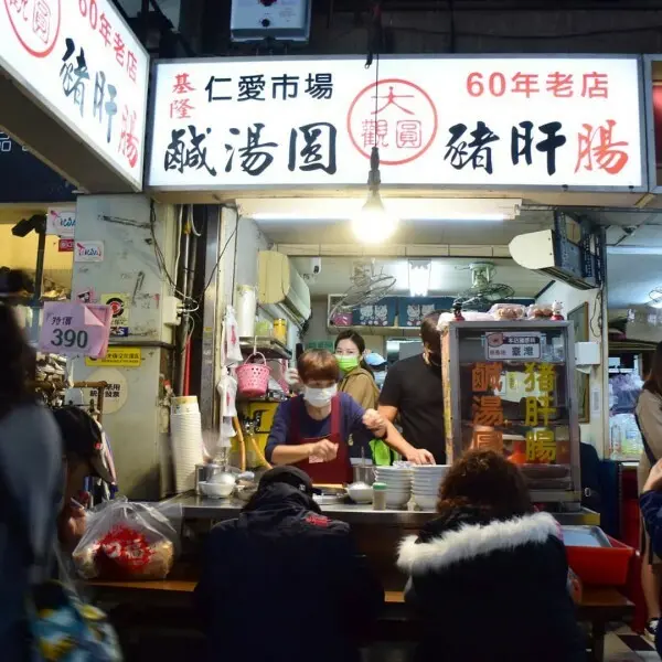 基隆老字號美食推薦：鹹湯圓豬肝腸（大觀圓）/ WalkerLand窩客島整理提供 未經許可不可轉載