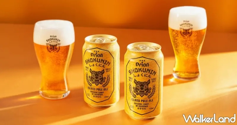 Orion黑生啤酒釋放濃郁麥香、Orion沖繩釀酒獅帶來果香享受、Orion初浪特調雞尾酒清爽上市